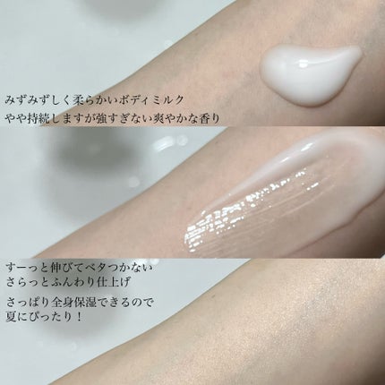 プレミアムボディミルク ホワイトニング【医薬部外品】 /ニベア/ボディミルクを使ったクチコミ(4枚目)