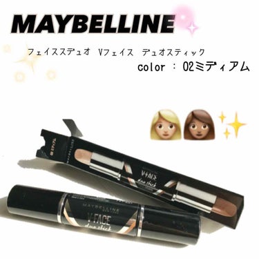 フェイスステュディオ Vフェイス デュオスティック 02 ミディアム/MAYBELLINE NEW YORK/ジェル・クリームチークを使ったクチコミ（1枚目）