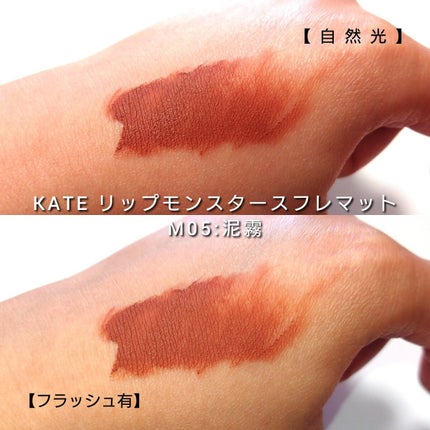 ケイト リップモンスター/KATE/口紅を使ったクチコミ(4枚目)