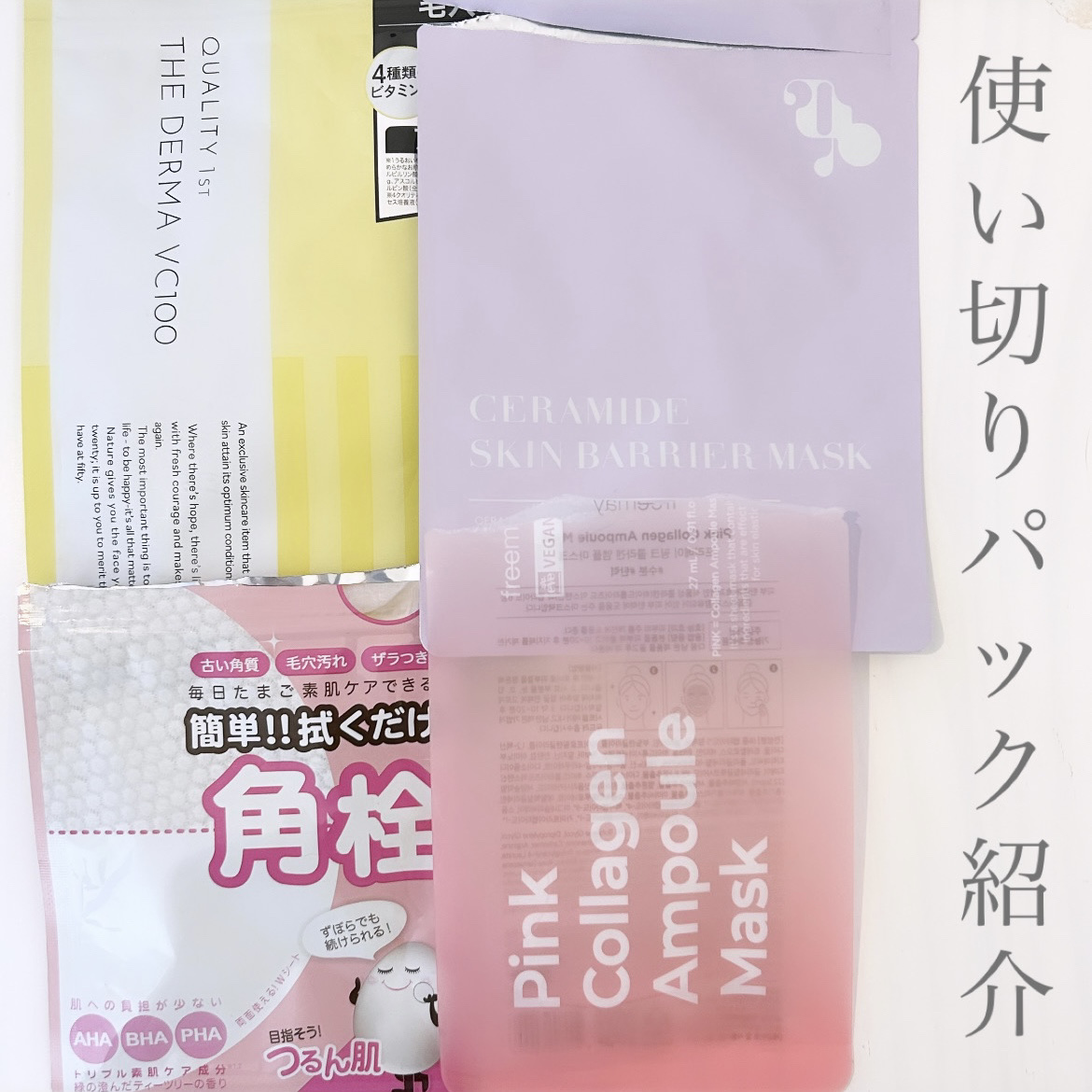 マイルドピーリングパッド/MJ-Care/トナーパッドを使ったクチコミ（1枚目）