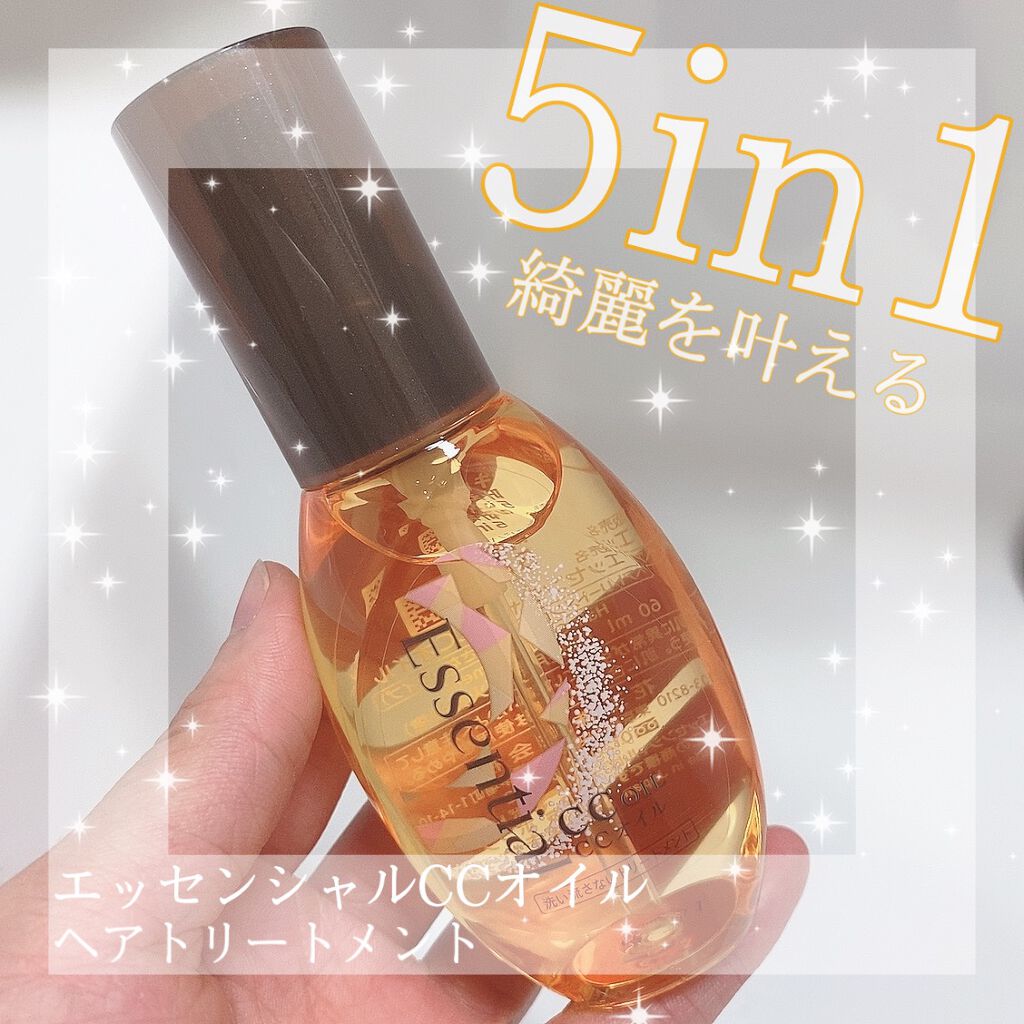 CCオイル/エッセンシャル/ヘアオイルを使ったクチコミ(1枚目)