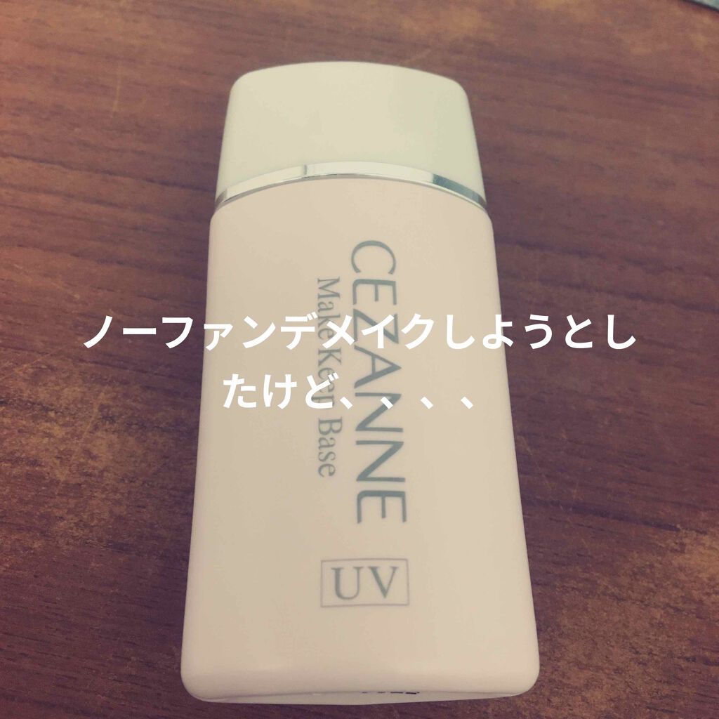 BBクリーム/CEZANNE/BBクリームを使ったクチコミ(1枚目)