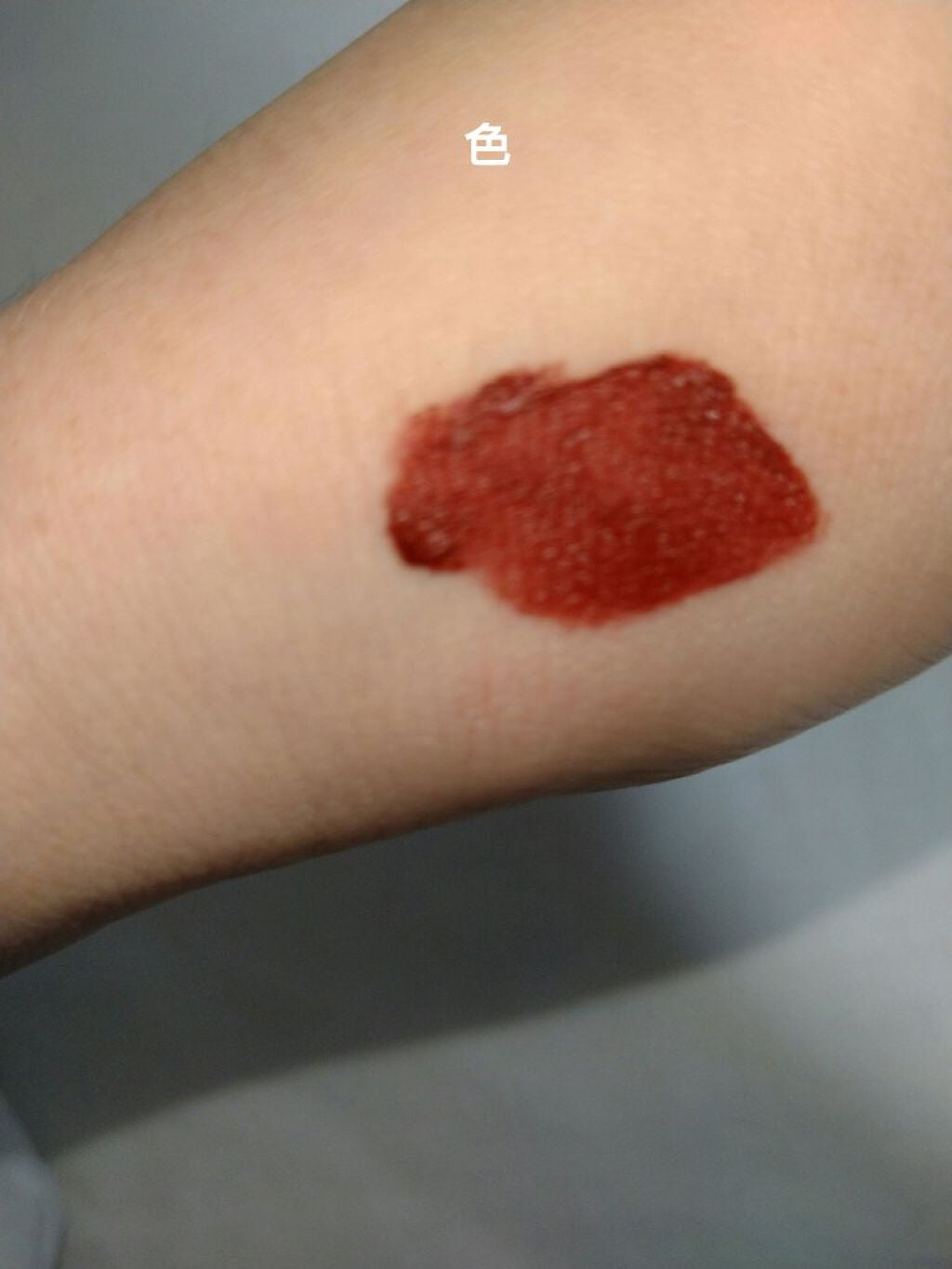 ゼロベルベットティント/rom&nd/リップティントを使ったクチコミ(2枚目)