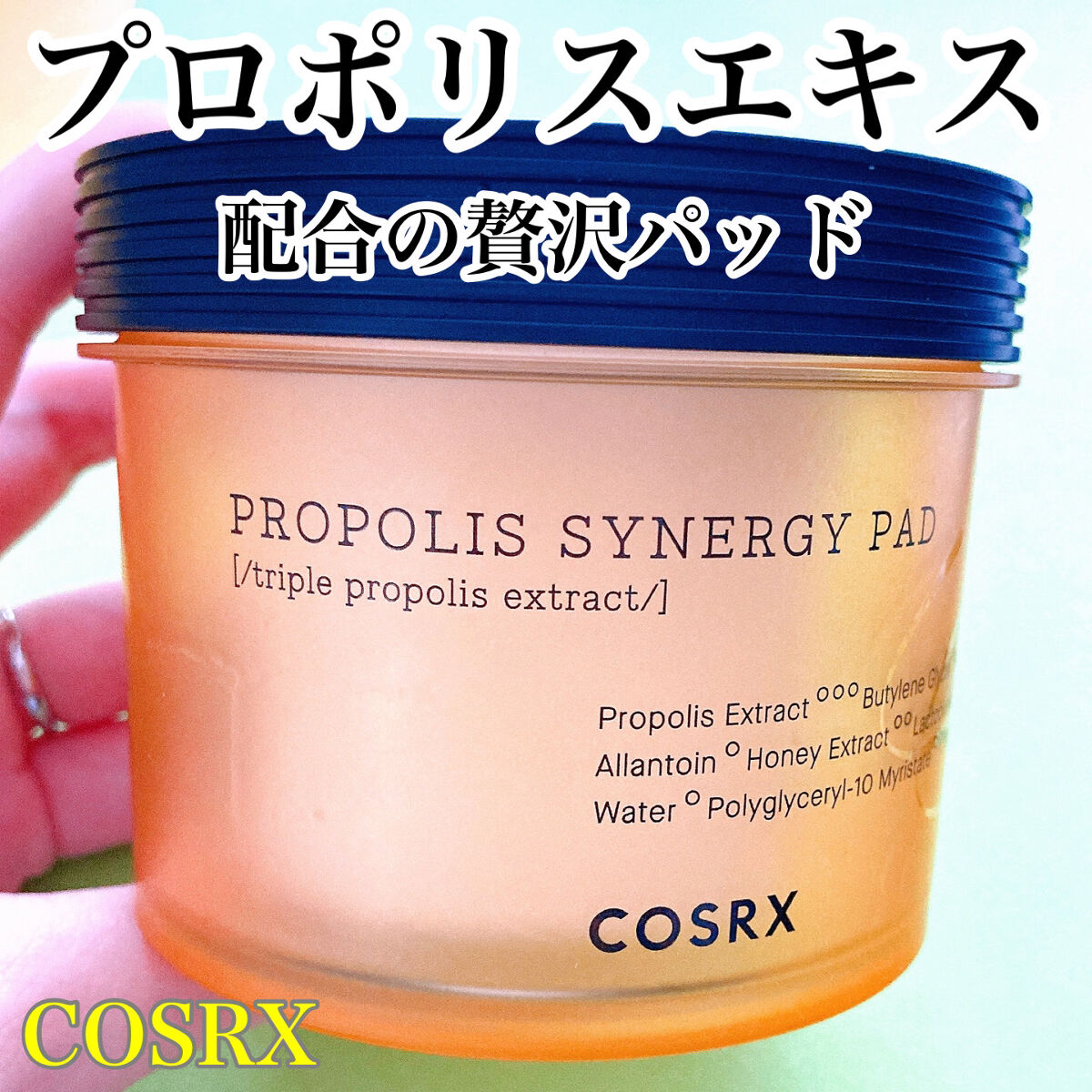 フルフィットプロポリスシナジーパッド/COSRX/トナーパッドを使ったクチコミ（1枚目）