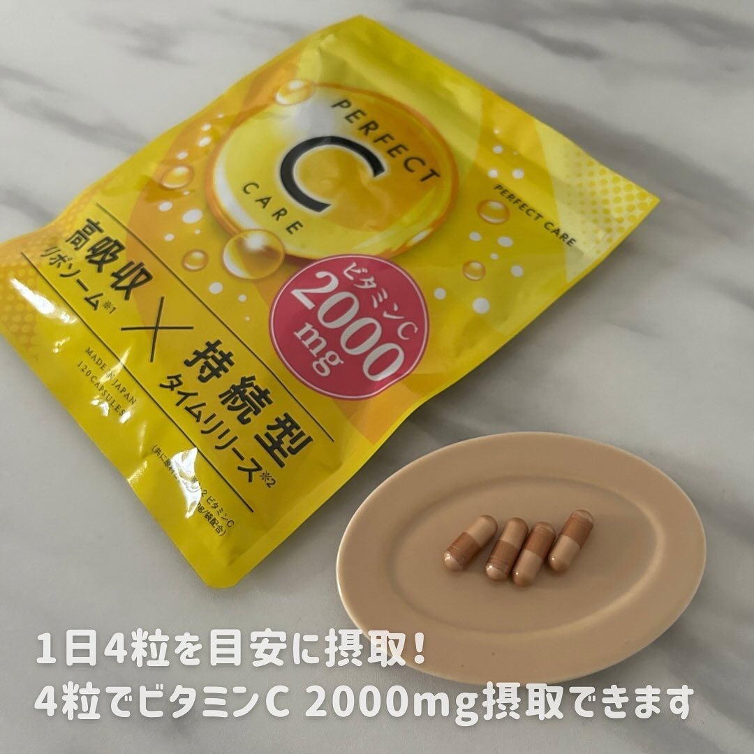 パーフェクトCケア/PERFECT CARE/美容サプリメントを使ったクチコミ（2枚目）