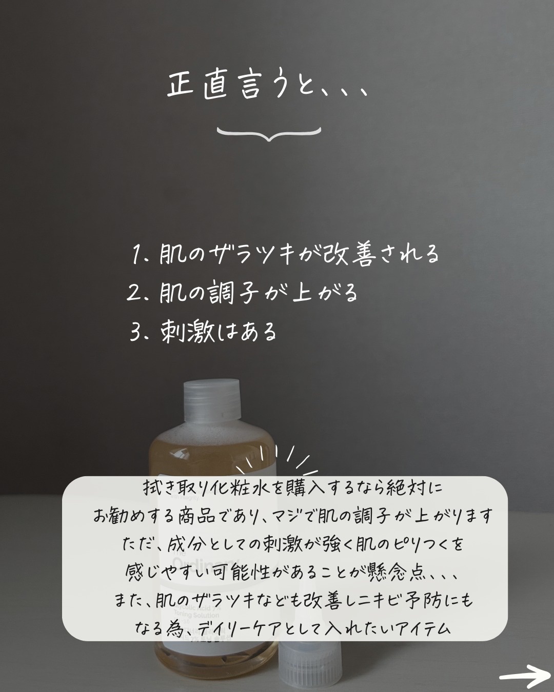 を使ったクチコミ（2枚目）