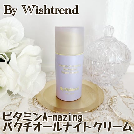 ビタミンA-mazingバクチオールナイトクリーム/By Wishtrend/フェイスクリームを使ったクチコミ(1枚目)