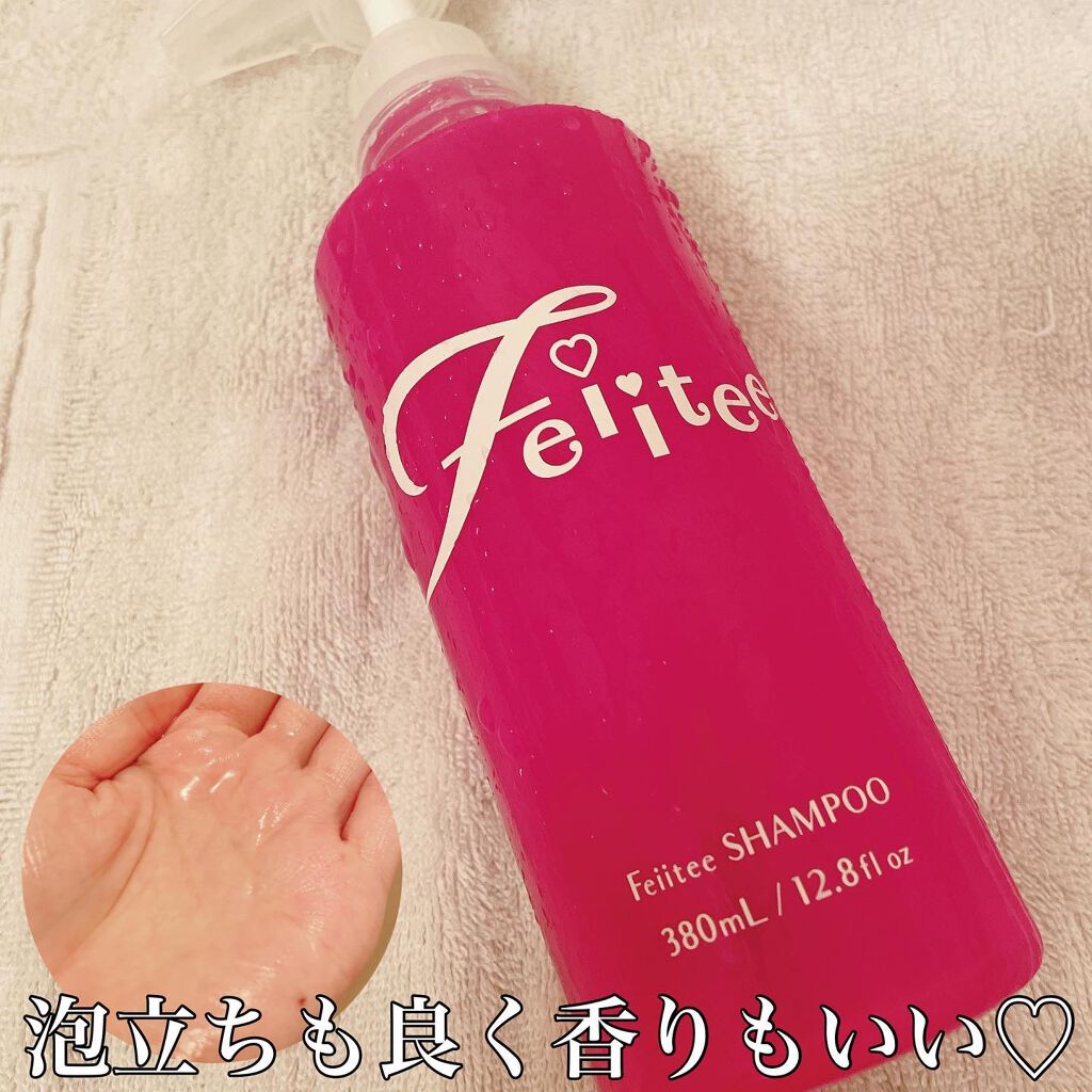 シャンプー/トリートメント トリートメントボトル/Feiitee/市販シャンプーを使ったクチコミ（2枚目）