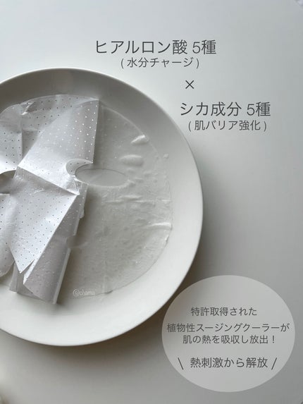 レッドブレミッシュ クールスージングマスク/Dr.G/シートマスク・パックを使ったクチコミ(2枚目)