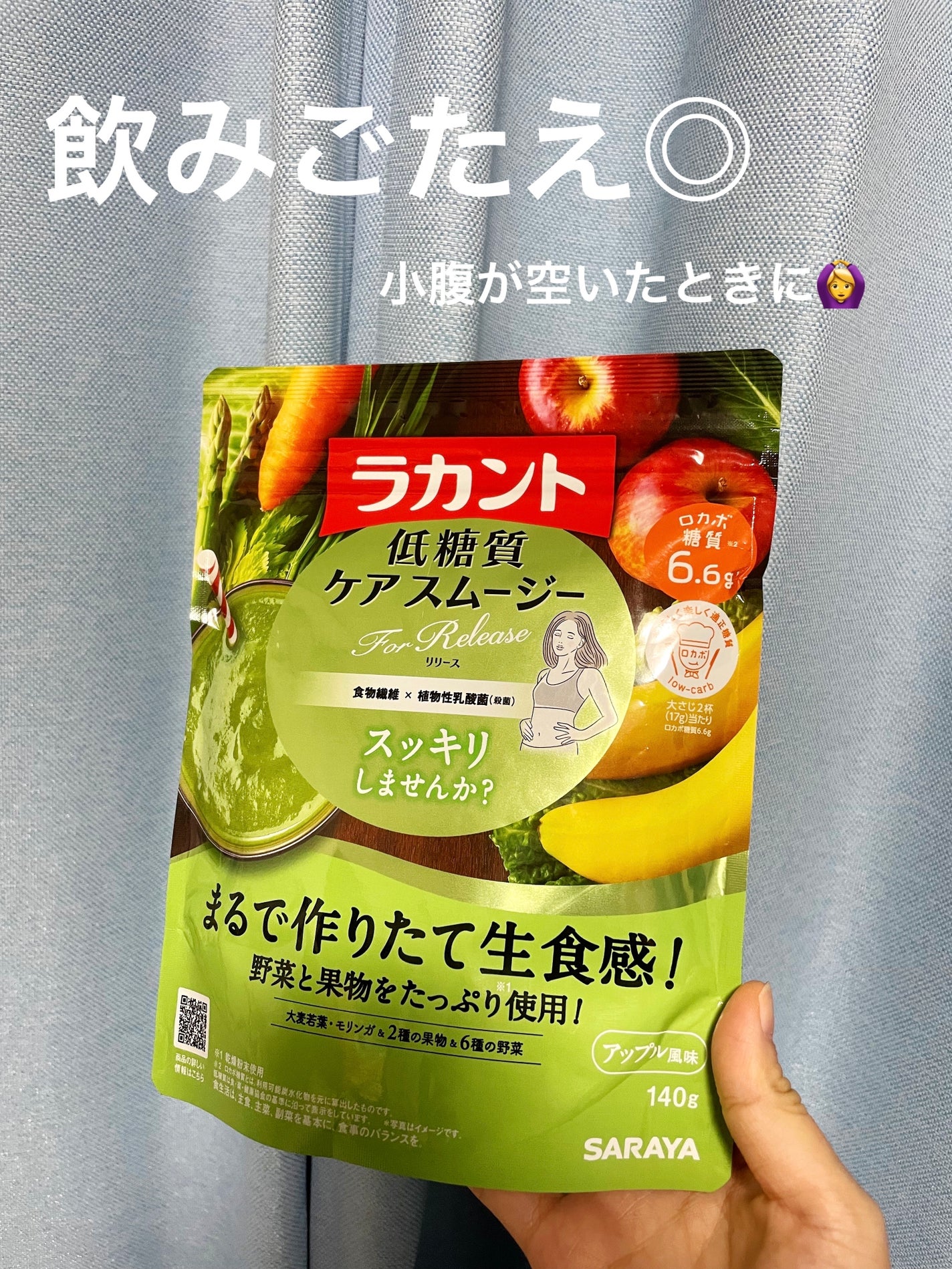 低糖質ケアスムージー/ラカント/美容サプリメントを使ったクチコミ(1枚目)