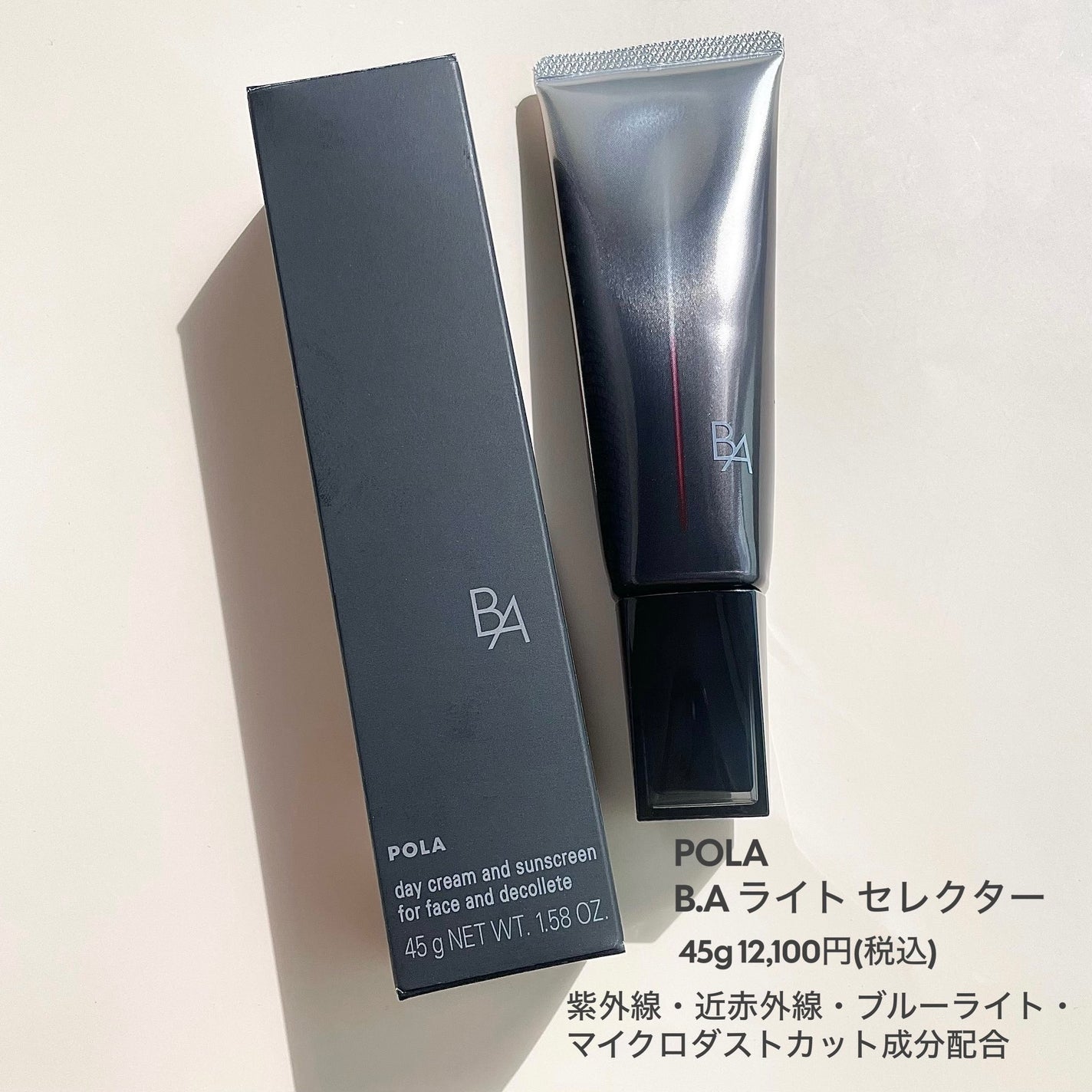 ライト セレクター/B.A/日焼け止めクリームを使ったクチコミ(1枚目)