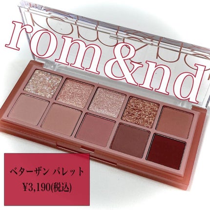 ベターザンパレット/rom&nd/アイシャドウパレットを使ったクチコミ(2枚目)