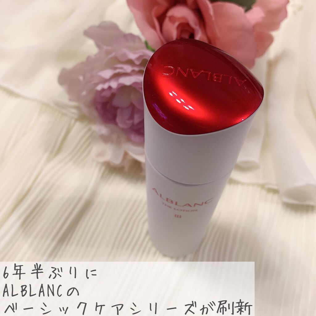 アルブラン ザ ローション III /ALBLANC/化粧水を使ったクチコミ(2枚目)