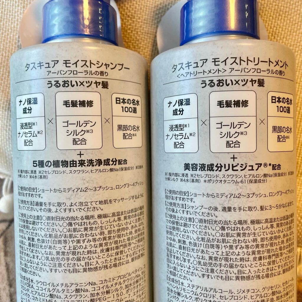 モイストシャンプー/TASQUA/市販シャンプーを使ったクチコミ（2枚目）