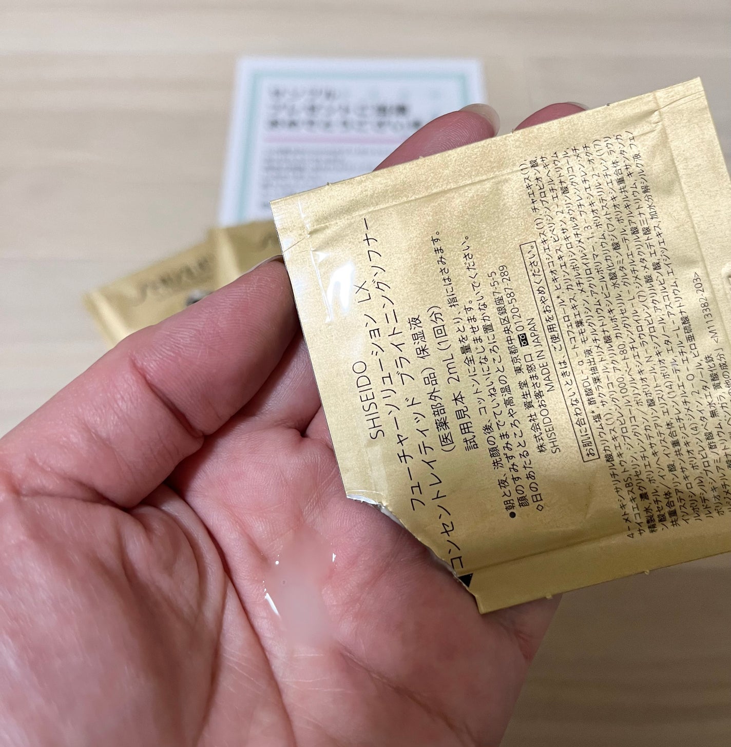 SHISEIDO フューチャーソリューション LX コンセントレイティッド ブライトニングソフナー/SHISEIDO/乳液を使ったクチコミ(2枚目)