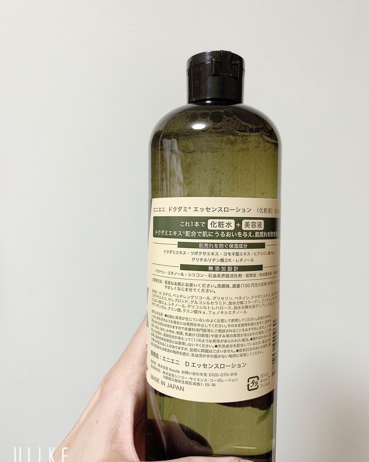 ドクダミ エッセンスローション /enieni /化粧水を使ったクチコミ(4枚目)