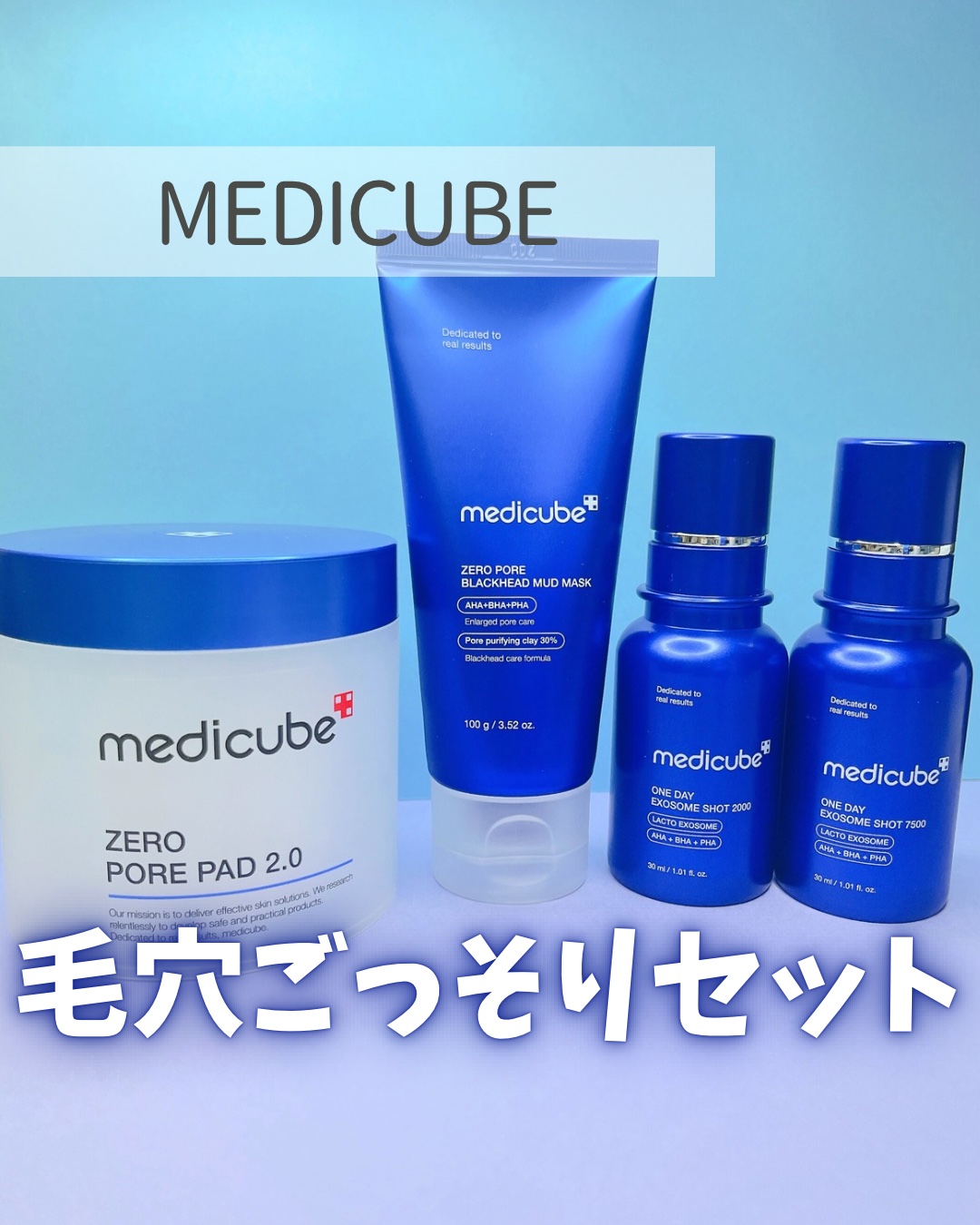 
\ 毛穴ごっそりセット🩵💙/
 
 
☑️ MEDICUBE #毛穴ごっそりセット
  
  
STEP.1 取り出す
・3分で実感する毛穴集中パックで肌に刺激を与えず強力吸着
  
STEP.2 整える
・さっぱりエッセンスの拭き取