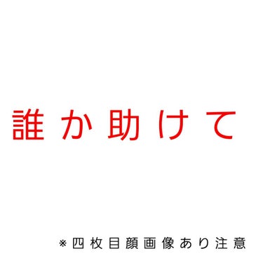 shiny_perfume_pk0 on LIPS 「私は睫毛が短いのがすごく気になっていたのですが、このまつげ美容..」（1枚目）