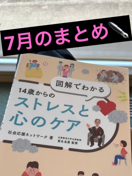 ようせい🧑🌾フォロバ on LIPS 「【雑記】7月のまとめになります😆7月に読んだ本です。僕は美容と..」(1枚目)