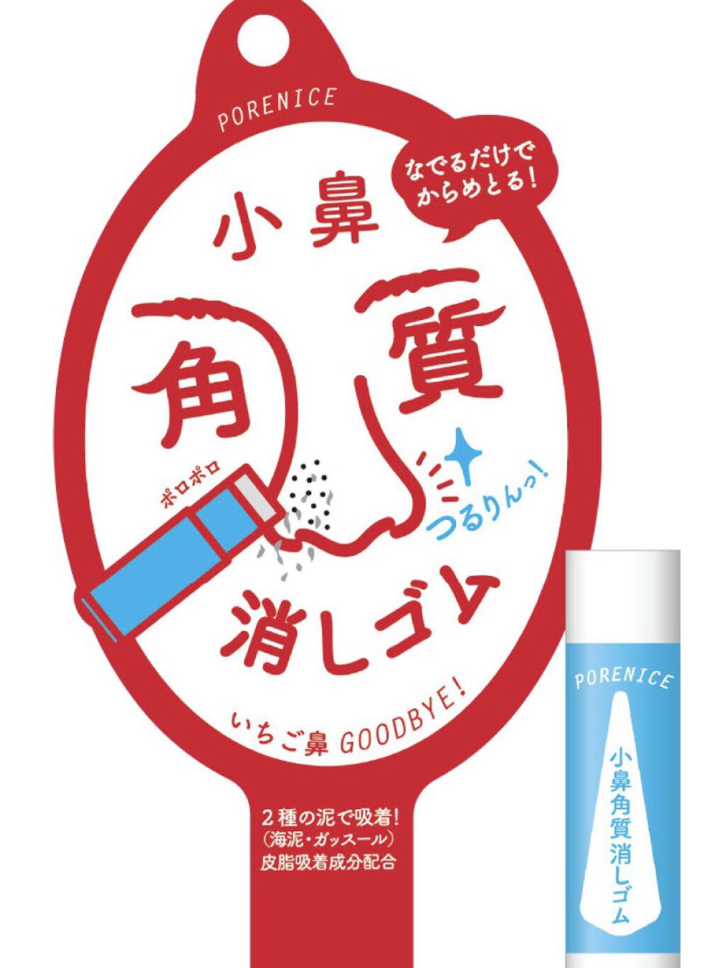 小鼻角質消しゴム/ポアナイス/ピーリングを使ったクチコミ（1枚目）