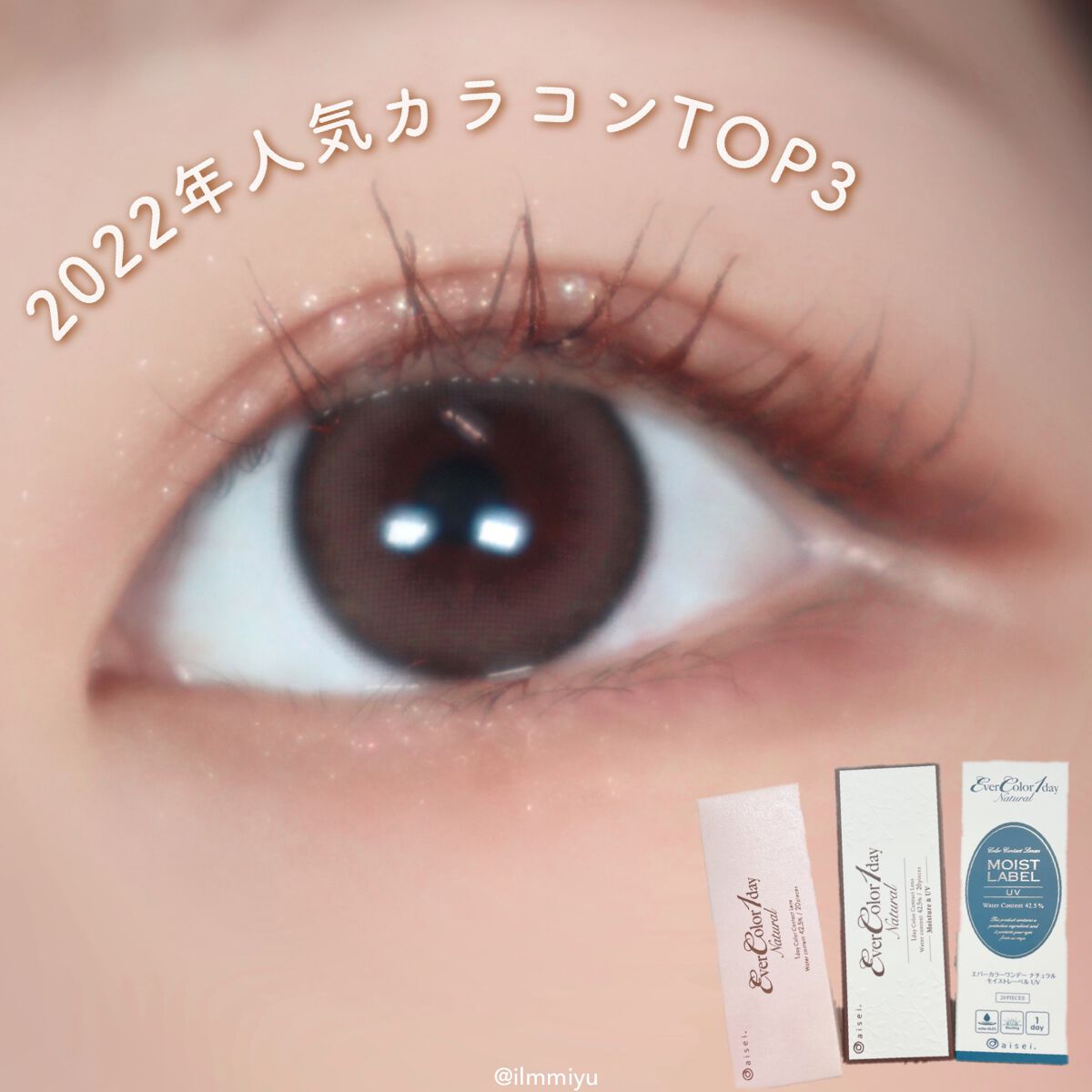 エバーカラーワンデーナチュラル モイストレーベルUV/エバーカラー/ワンデー（１DAY）カラコンを使ったクチコミ（1枚目）