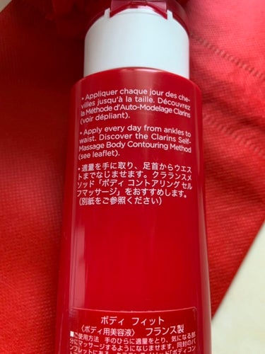 ボディ フィット 200ml/CLARINS/ボディクリームを使ったクチコミ（2枚目）