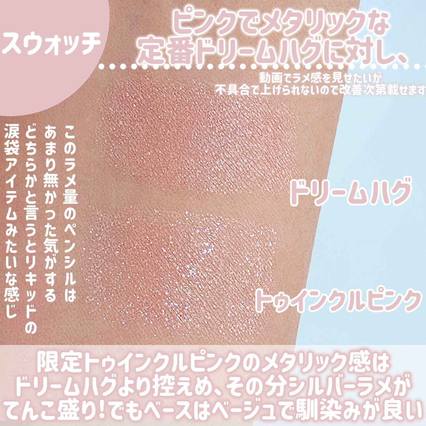 ウォンジョンヨ メタルシャワーペンシル/Wonjungyo/スティックアイシャドウを使ったクチコミ(6枚目)