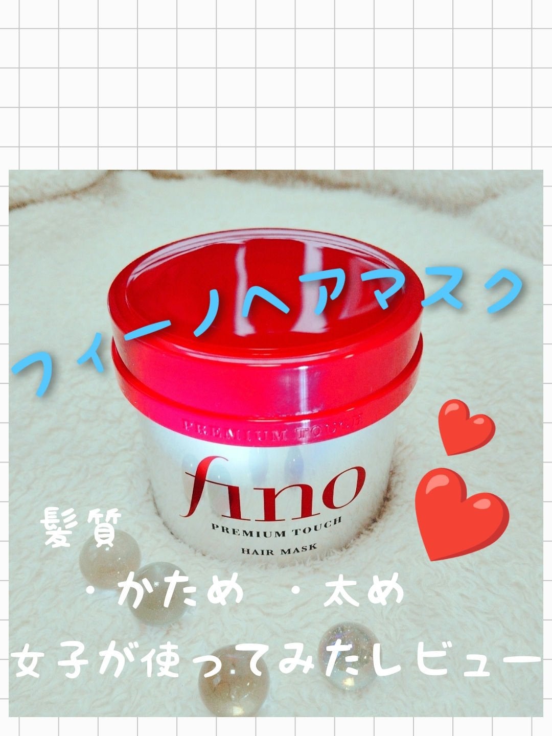 フィーノ プレミアムタッチ 濃厚美容液ヘアマスク/フィーノ/ヘアマスク・ヘアパックを使ったクチコミ(1枚目)