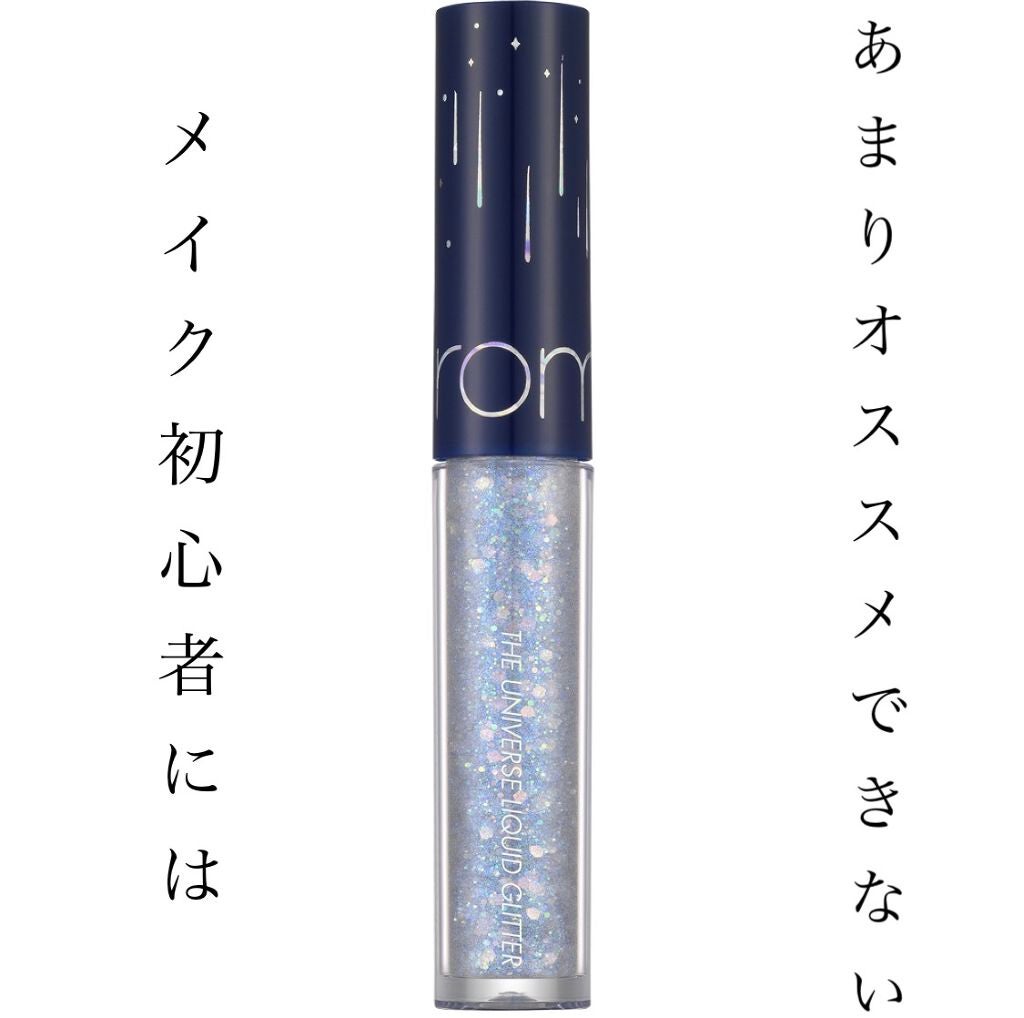 リキッド グリッター シャドウ/rom&nd/グリッターを使ったクチコミ(1枚目)