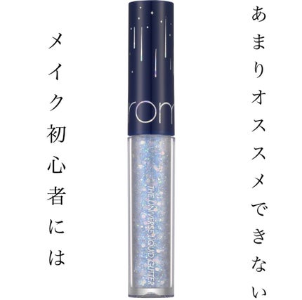 リキッド グリッター シャドウ/rom&nd/グリッターを使ったクチコミ(1枚目)