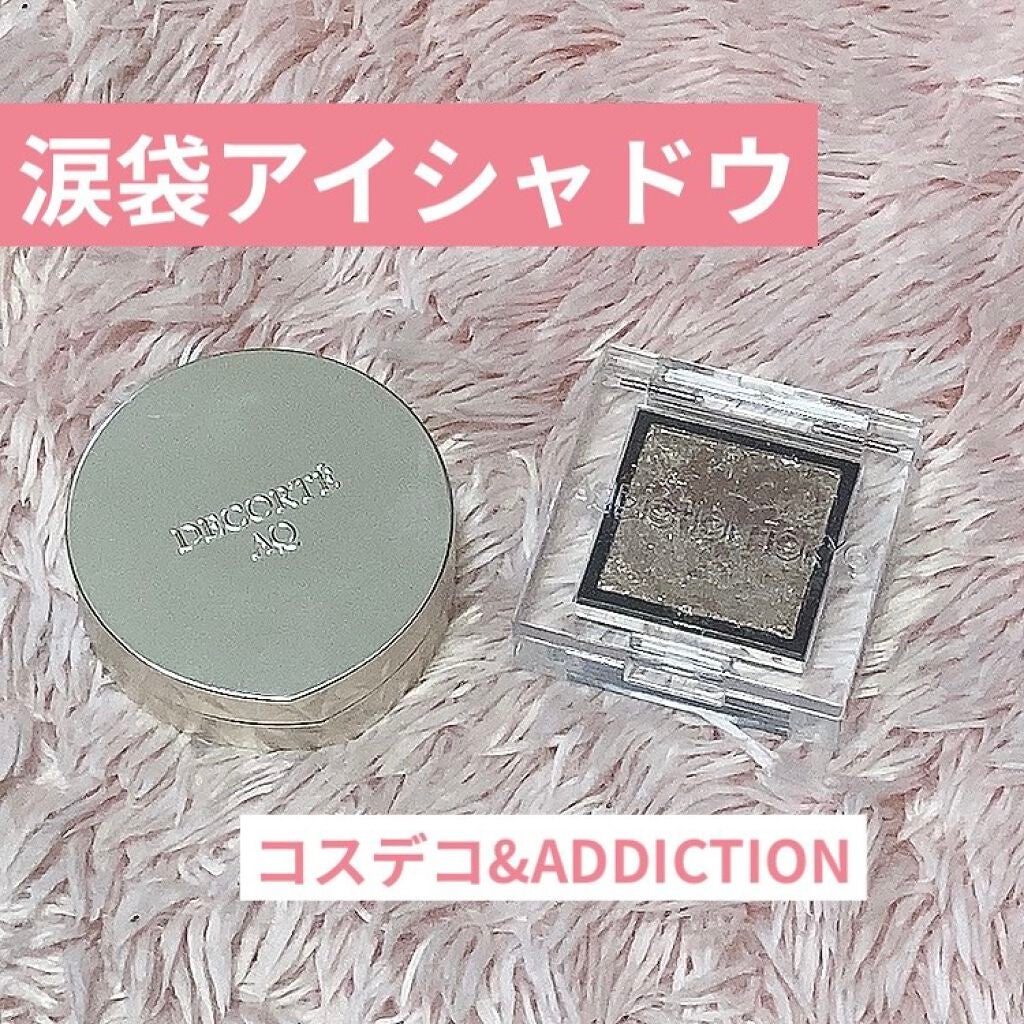 アディクション ザ アイシャドウ スパークル/ADDICTION/単色アイシャドウを使ったクチコミ(1枚目)