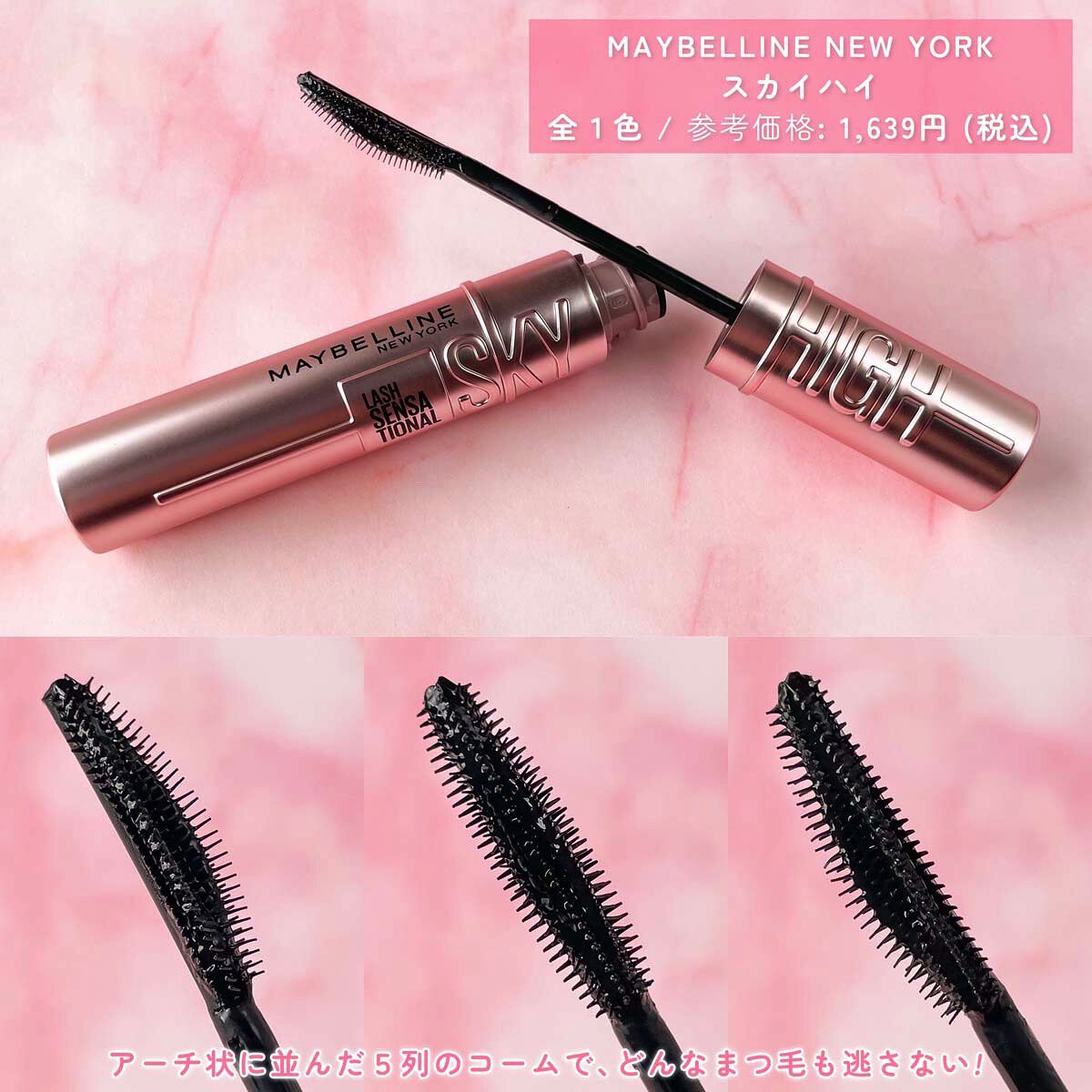 スカイハイ/MAYBELLINE NEW YORK/マスカラを使ったクチコミ（3枚目）