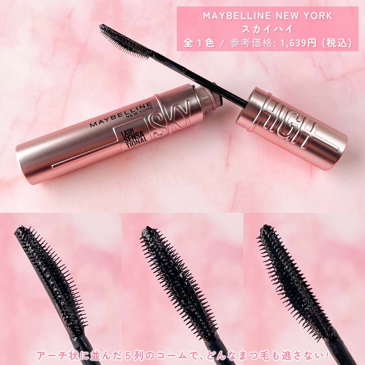 スカイハイ/MAYBELLINE NEW YORK/マスカラを使ったクチコミ(3枚目)