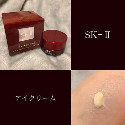 R.N.A.パワー アイ クリーム ラディカル ニュー エイジ/SK-II/アイケア・アイクリームを使ったクチコミ(1枚目)