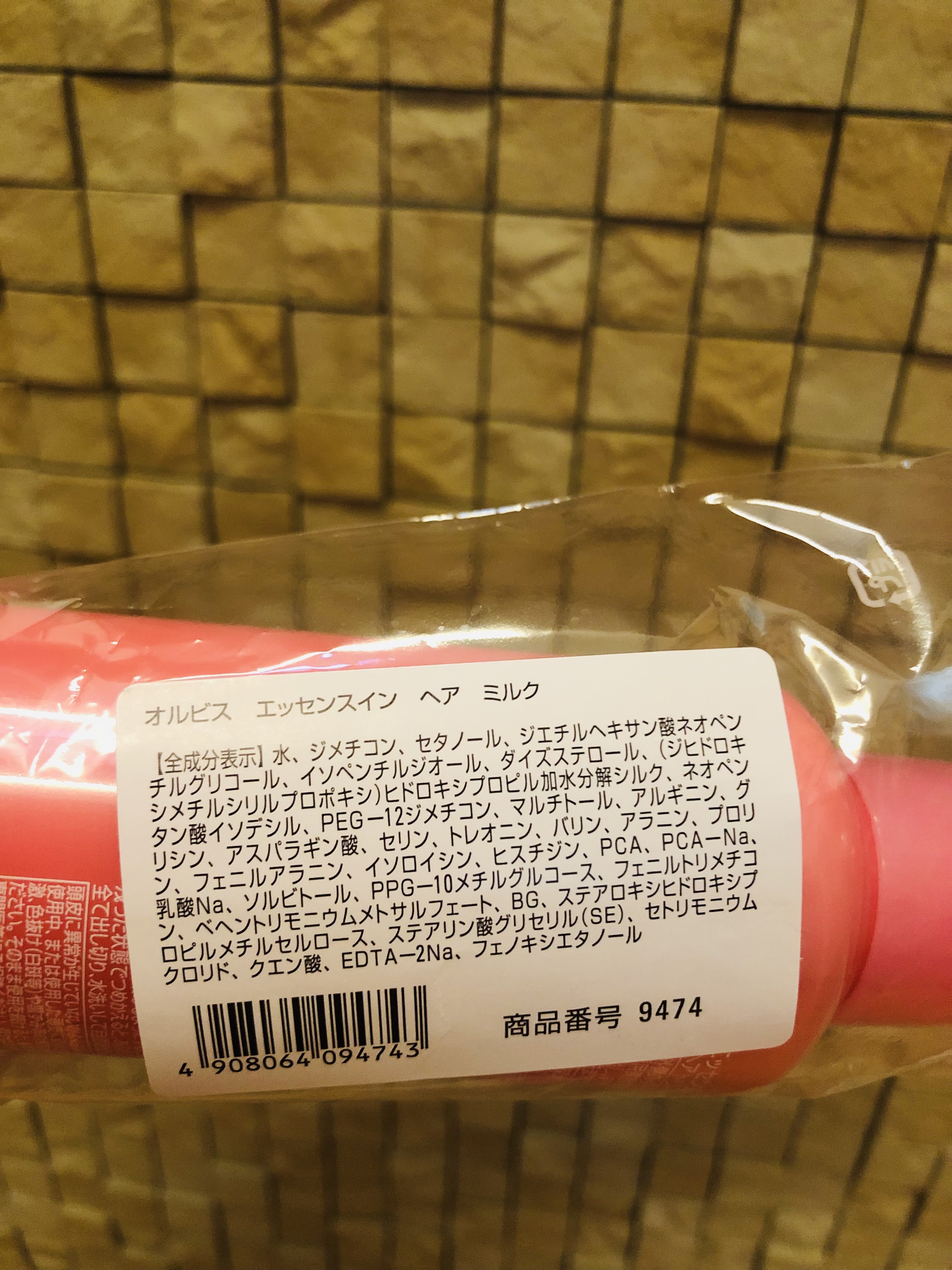 エッセンスインヘアミルク/オルビス/ヘアミルクを使ったクチコミ（3枚目）