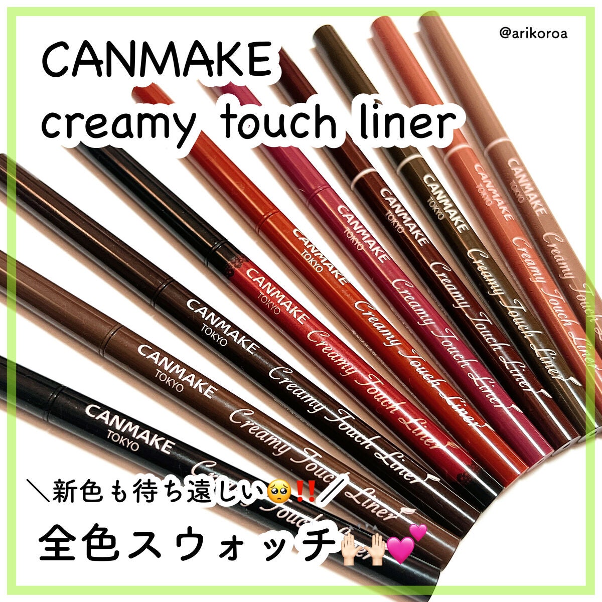 クリーミータッチライナー/キャンメイク/ジェルアイライナーを使ったクチコミ(1枚目)