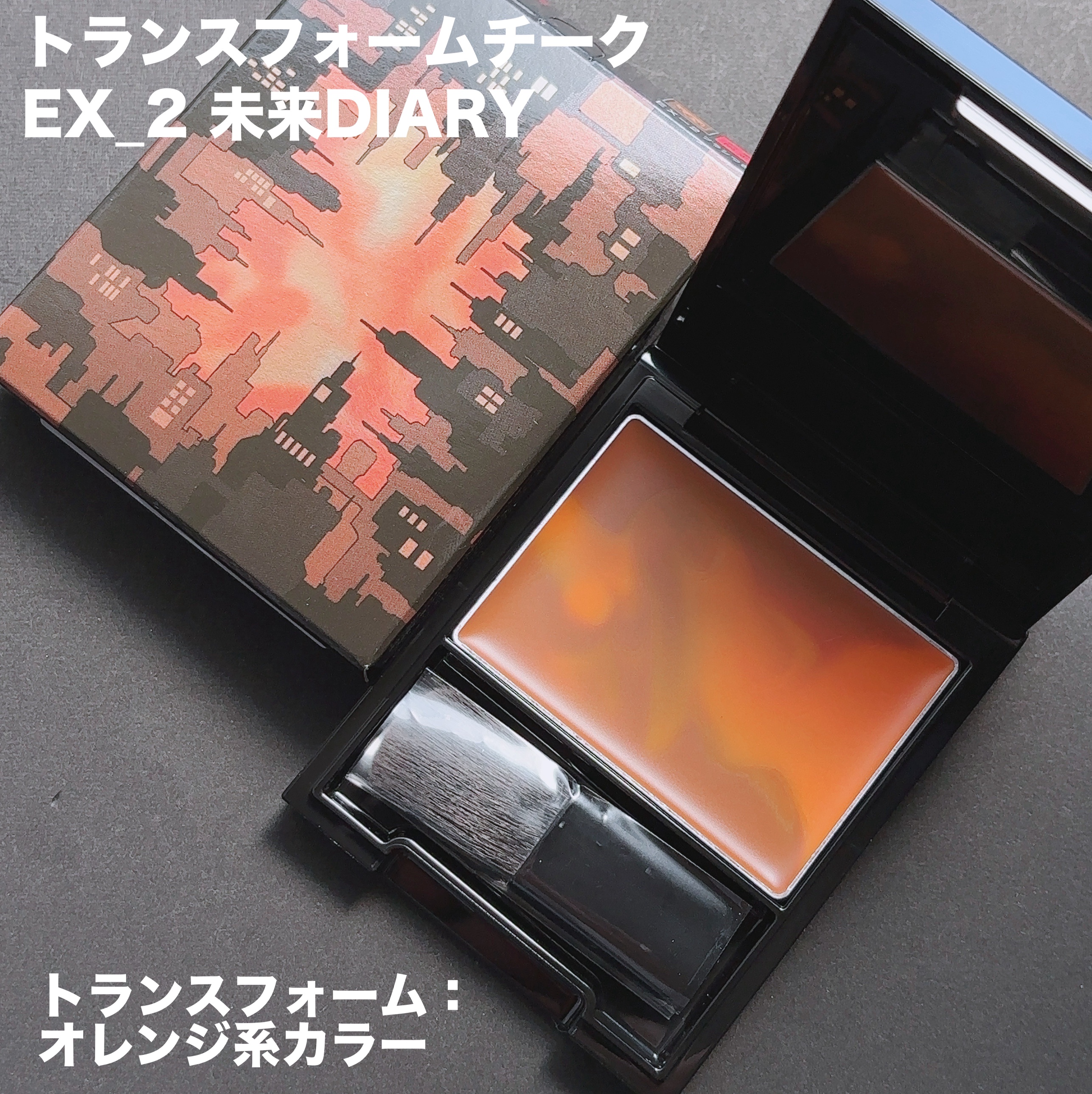 ケイト トランスフォームチーク/KATE/ジェル・クリームチークを使ったクチコミ（3枚目）