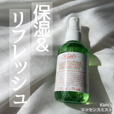 Kiehl's キールズ エッセンス ミストのクチコミ「Kiehl's
キールズ エッセンス ミスト
75ml


もともとは乾燥対策で購入。
でも保.....」（1枚目）