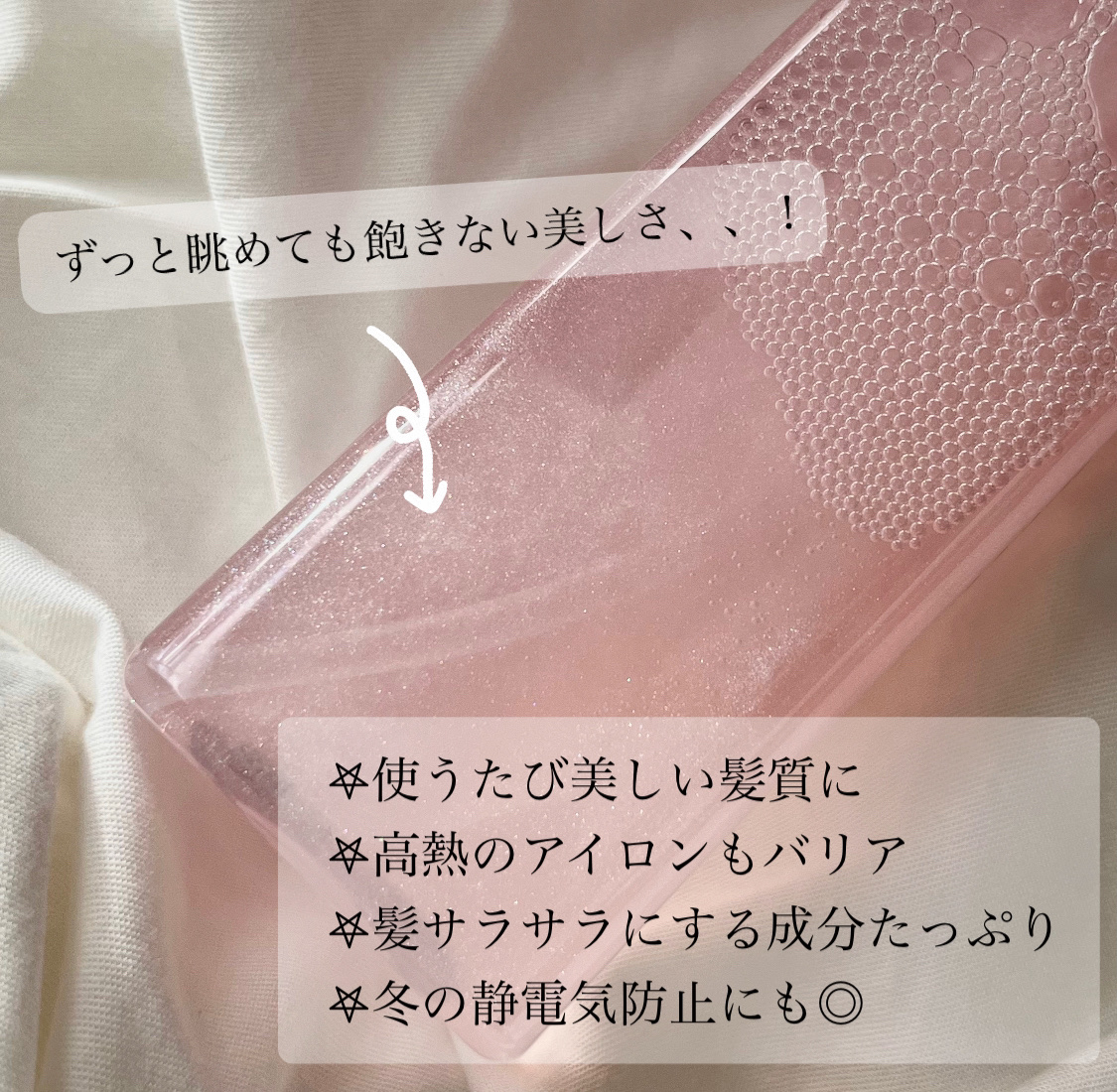 洗い流さないトリートメント/GROWUS/アウトバストリートメントを使ったクチコミ（2枚目）