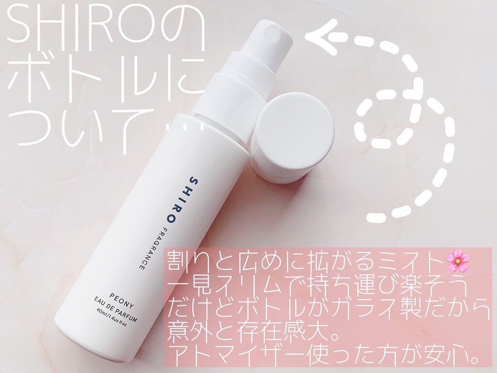 ピオニー オードパルファン/SHIRO/香水(レディース)を使ったクチコミ(2枚目)