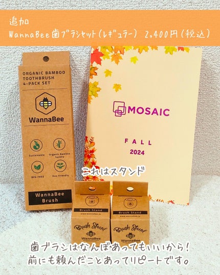 MOSAIC ボックス/MOSAIC/その他キットセットを使ったクチコミ(9枚目)