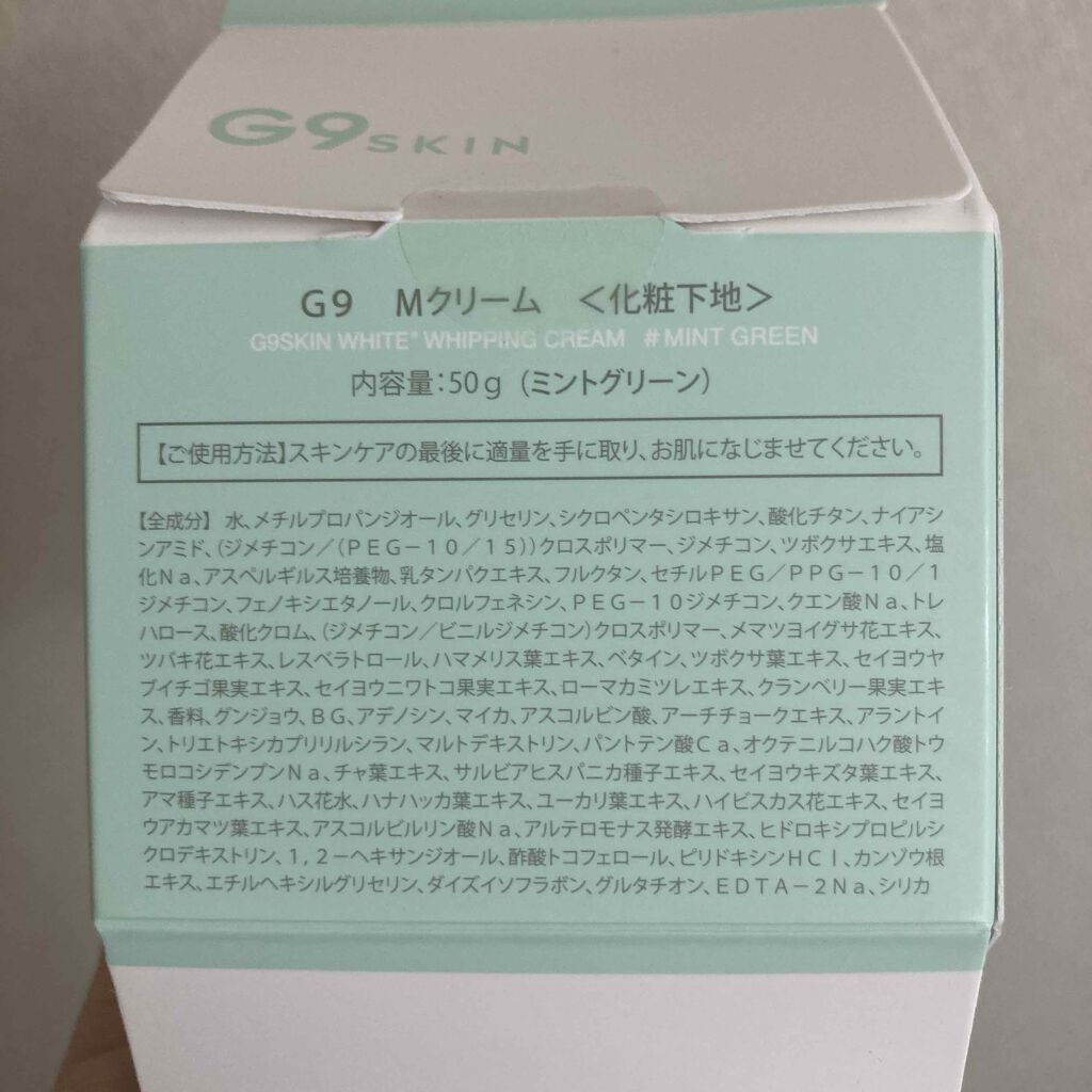 WHITE WHIPPING CREAM(ãŠãŠã¯ãªãŒã )/G9SKIN/åç²§äžå°ã䜿ã£ãã¯ãã³ãïŒ10æç®ïŒ