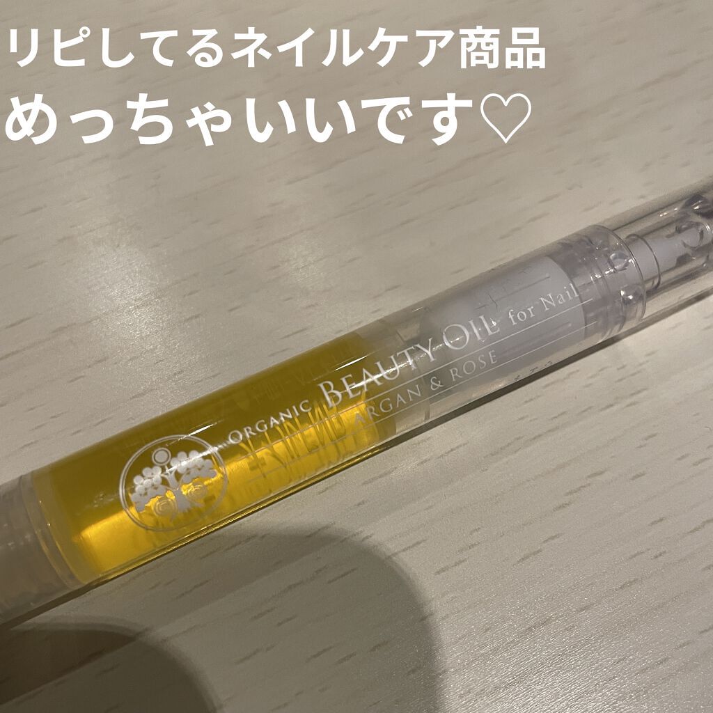 オーガニックビューティーオイル ネイル アルガン＆ローズ/生活の木/ネイルオイル・トリートメントを使ったクチコミ（1枚目）