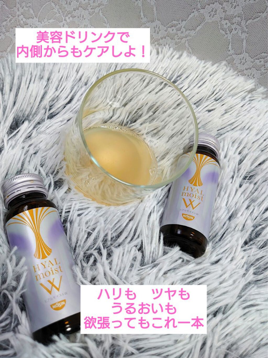 ヒアルモイスト W/日清食品/美容ドリンクを使ったクチコミ（1枚目）
