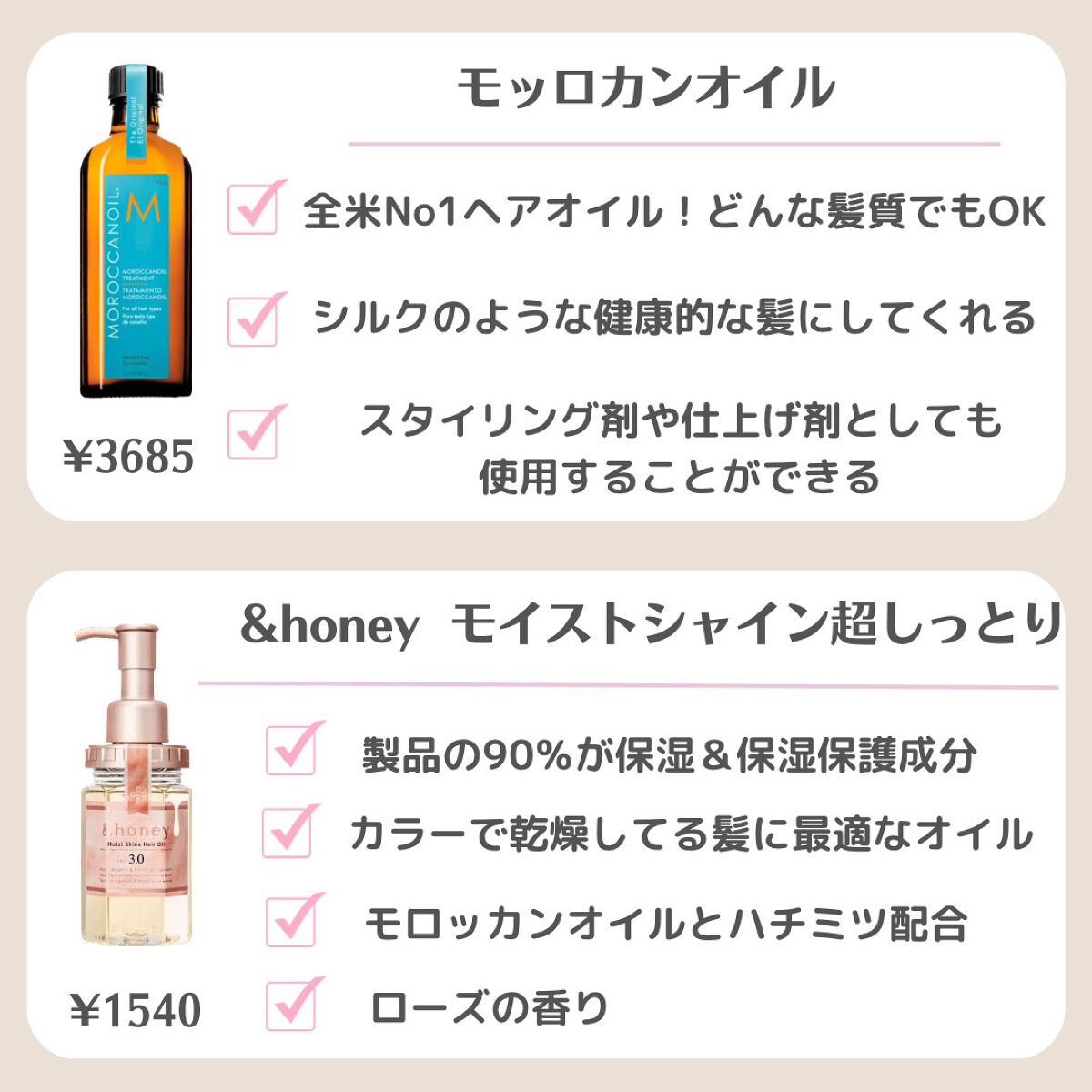 モロッカンオイル トリートメント ライト/モロッカンオイル/ヘアオイルを使ったクチコミ（3枚目）