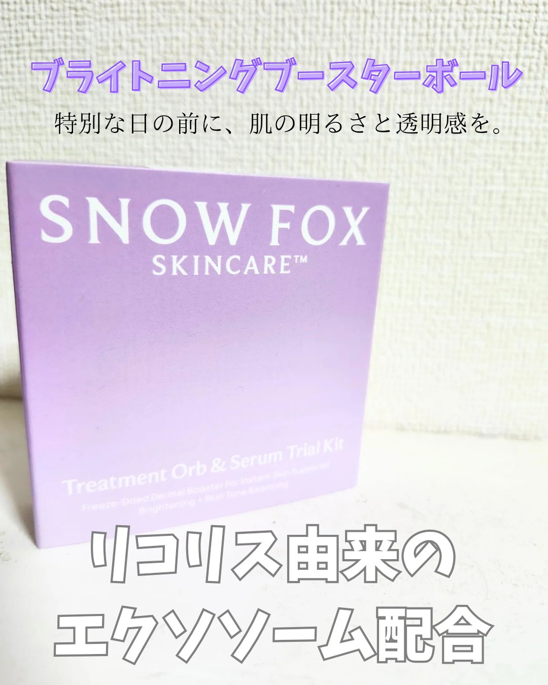 を使ったクチコミ（1枚目）