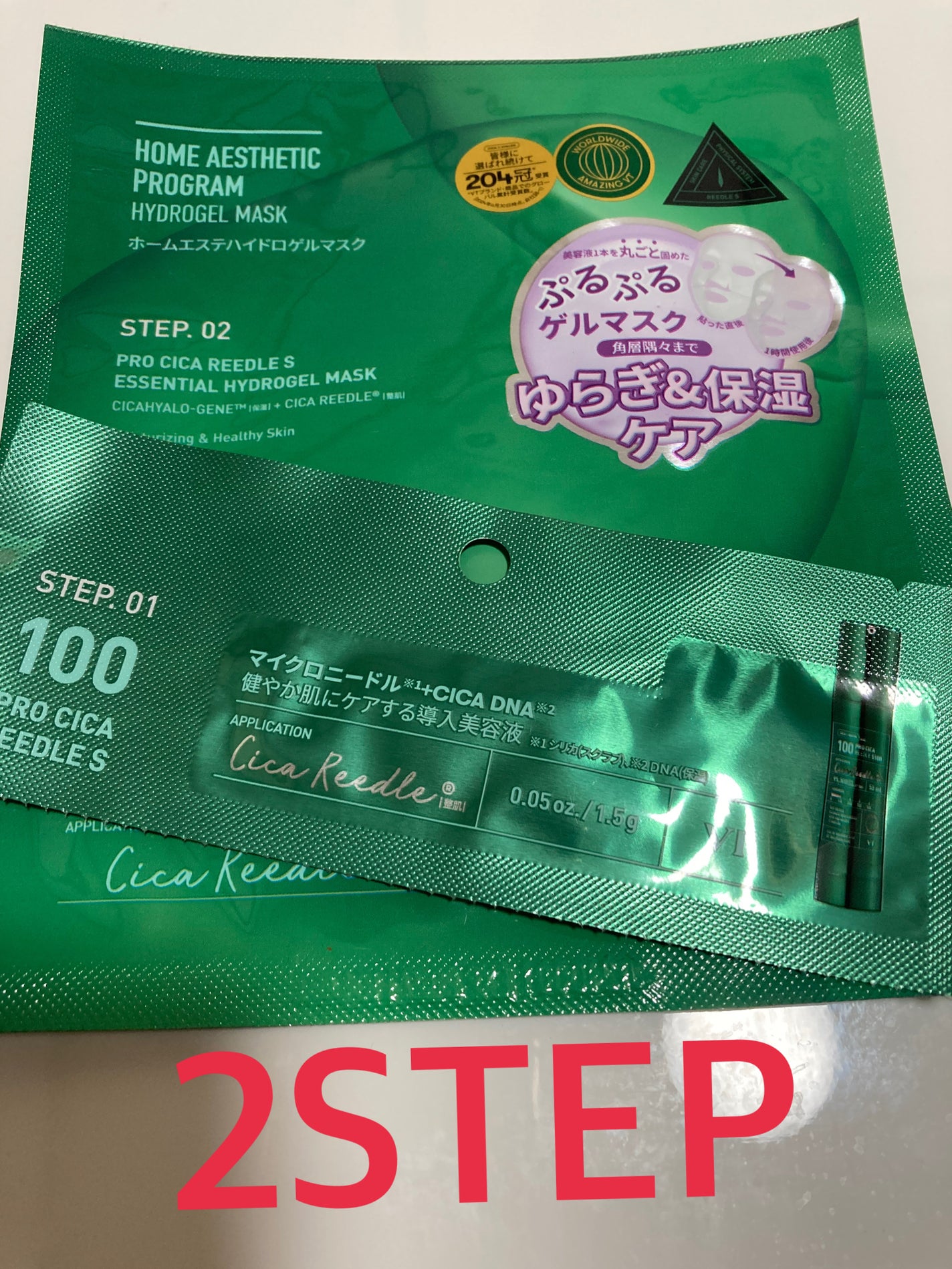 ホームエステハイドロゲルマスク/VT/シートマスク・パックを使ったクチコミ(2枚目)