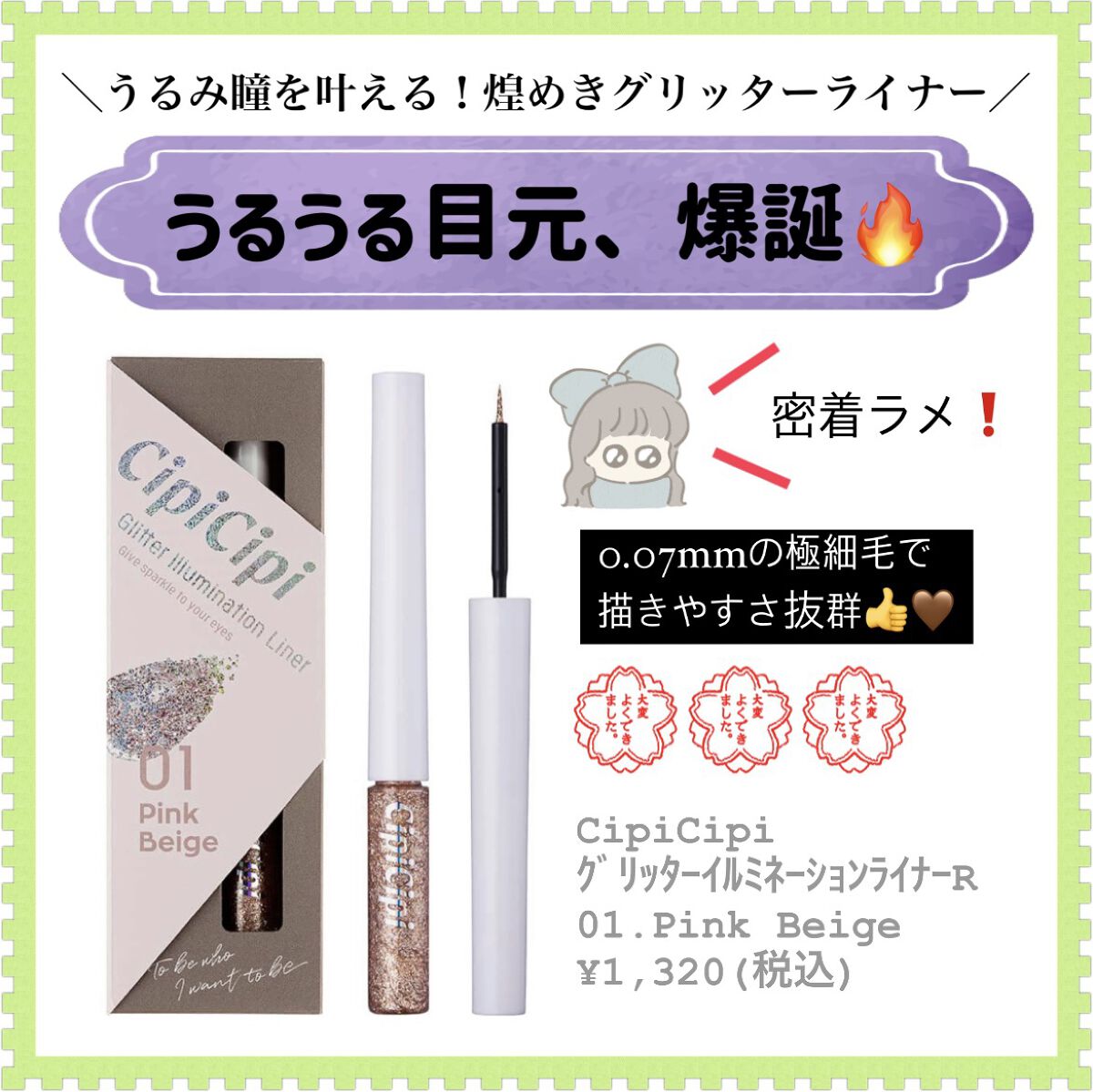 を使ったクチコミ（1枚目）