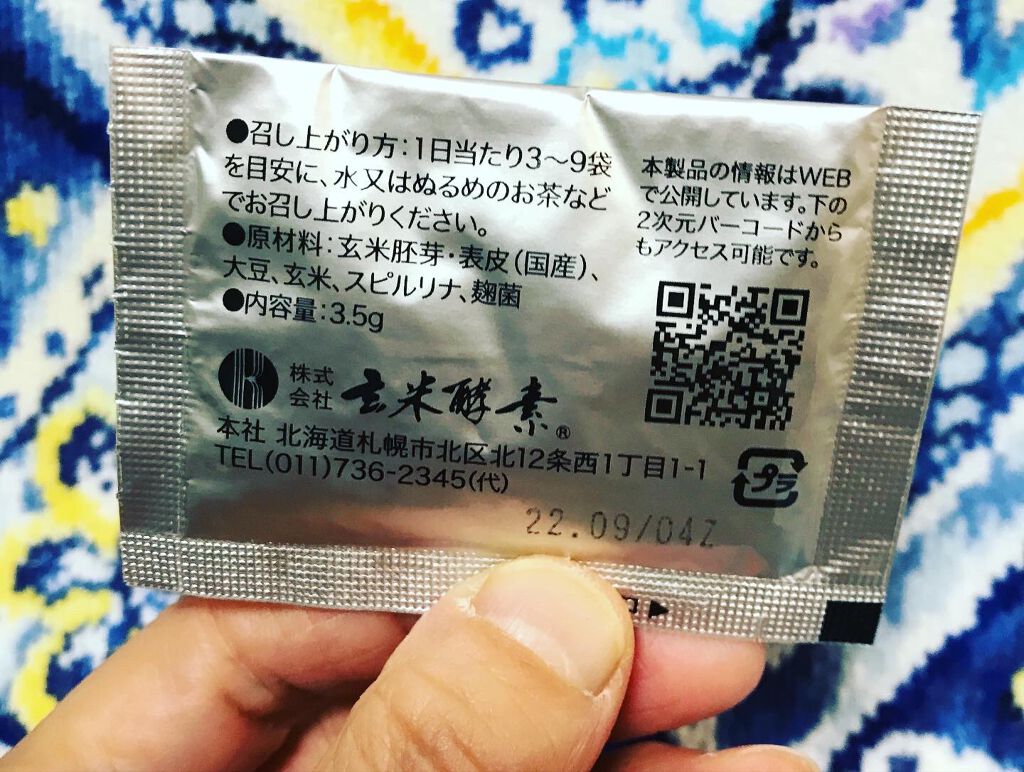 ハイ・ゲンキ スピルリナ/玄米酵素/健康サプリメントを使ったクチコミ（2枚目）