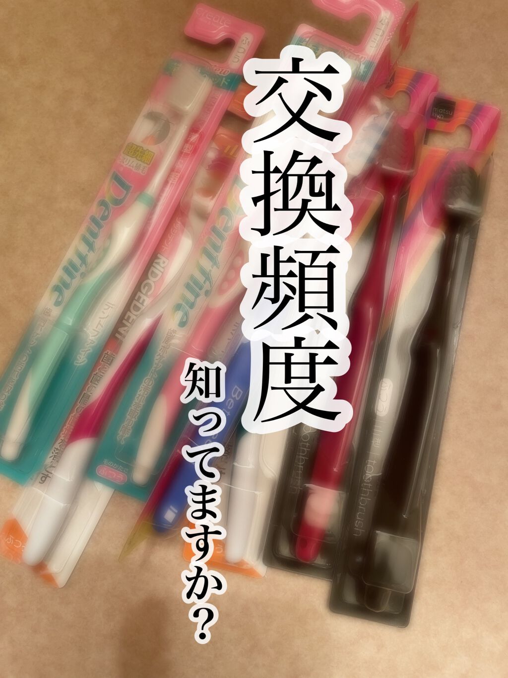 デントファイン/スタイルクリエイト/歯ブラシを使ったクチコミ（1枚目）